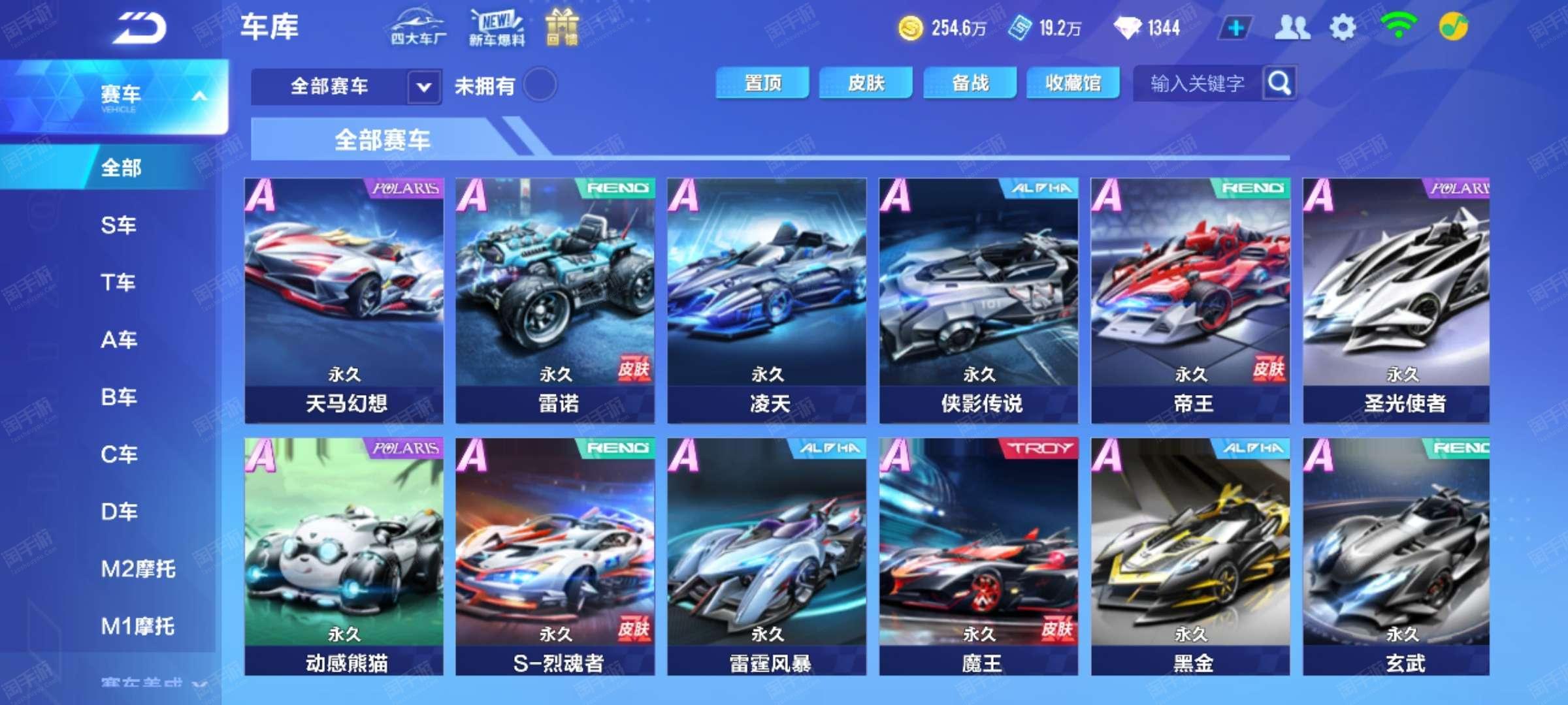 球场运营收 球场运营收